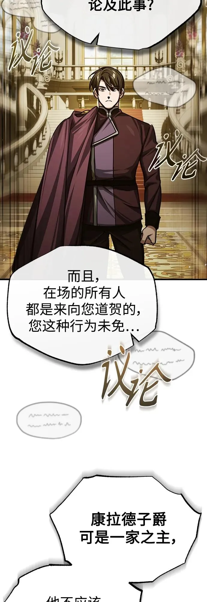 [第79话] 初次挑衅 第6页