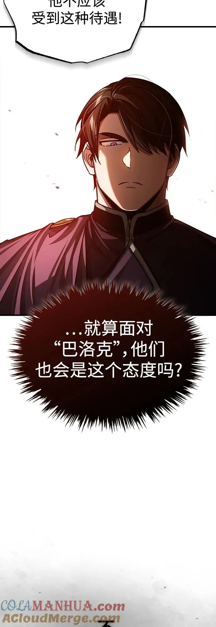 [第79话] 初次挑衅 第7页