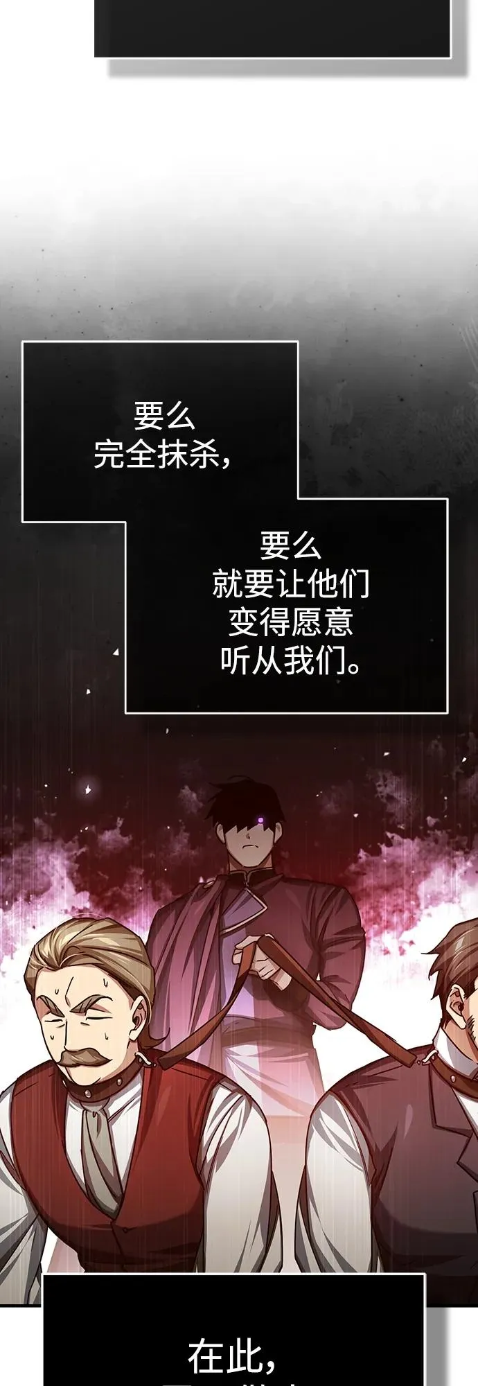 [第79话] 初次挑衅 第9页