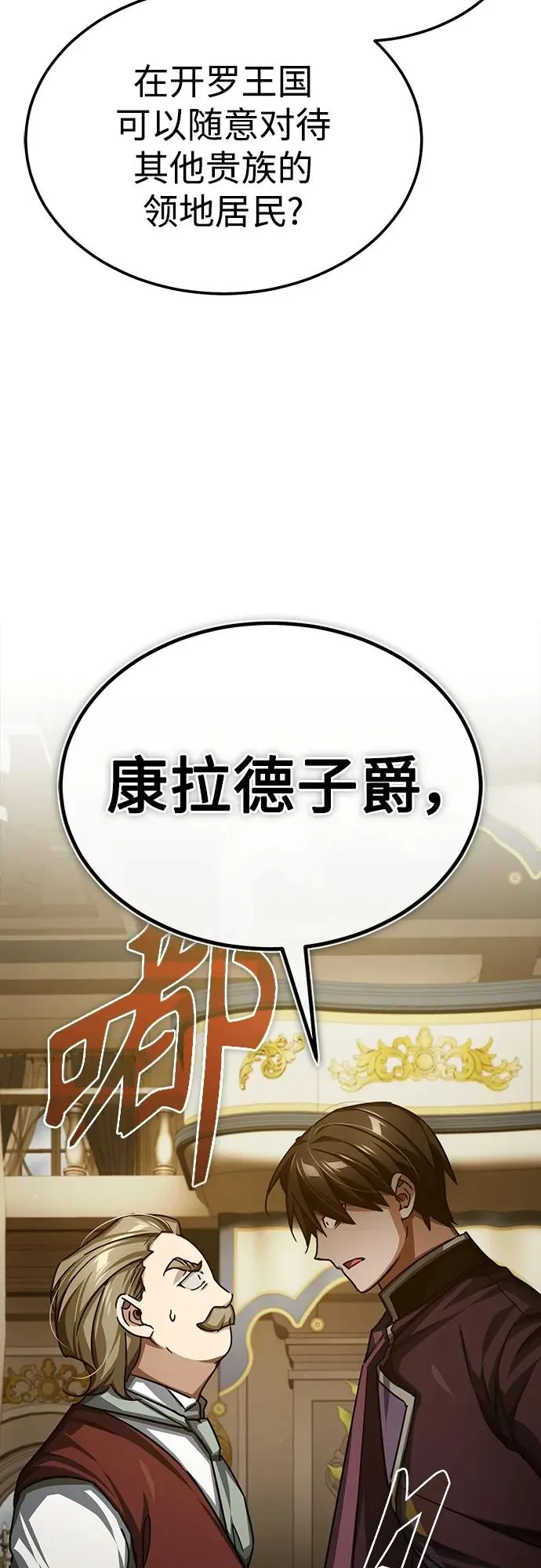 [第79话] 初次挑衅 第11页