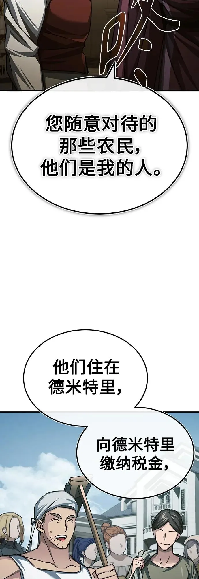 [第79话] 初次挑衅 第12页