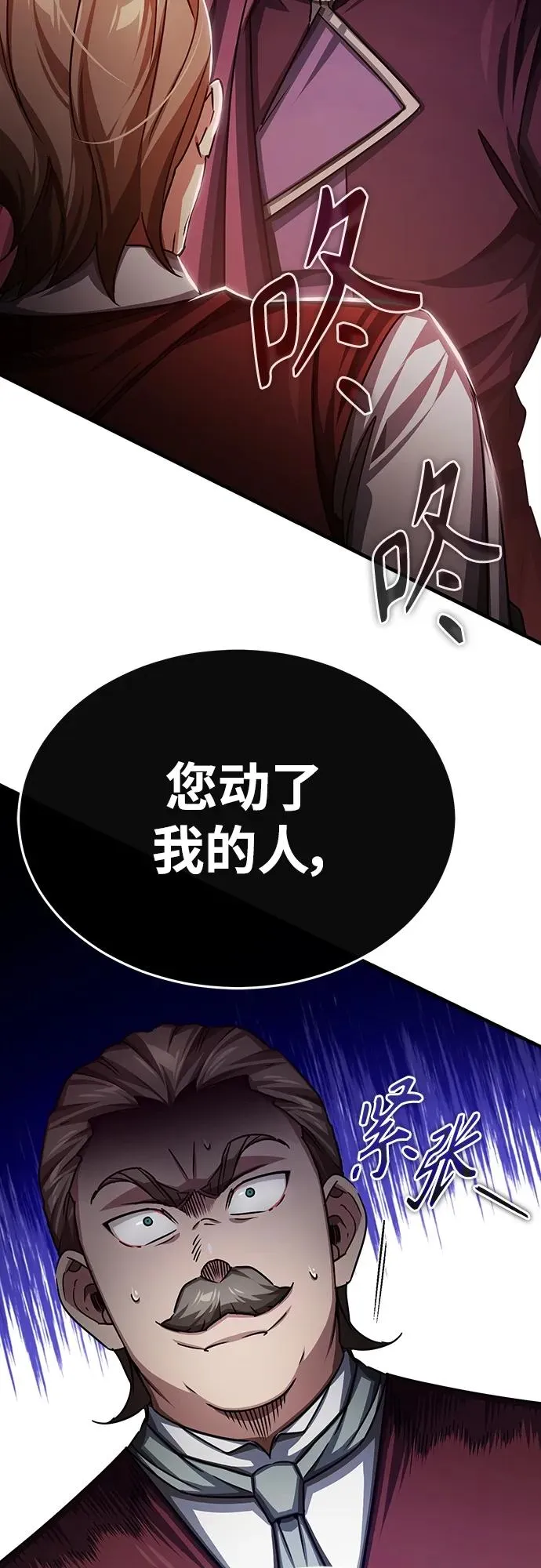 [第79话] 初次挑衅 第14页
