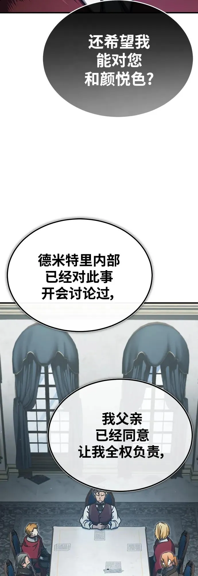 [第79话] 初次挑衅 第15页