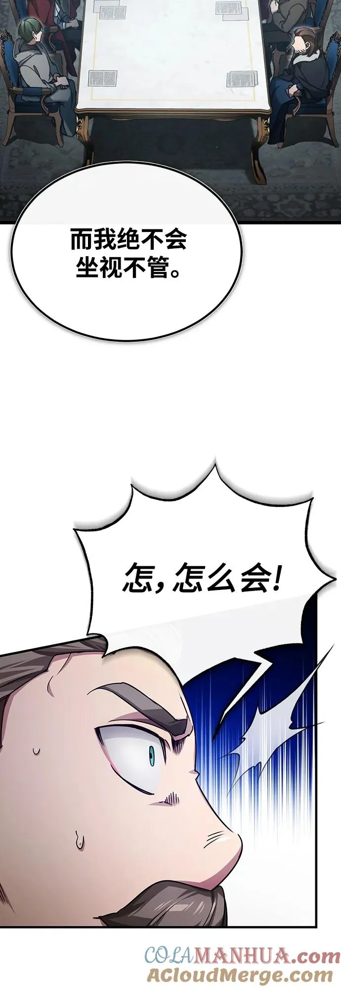 [第79话] 初次挑衅 第16页