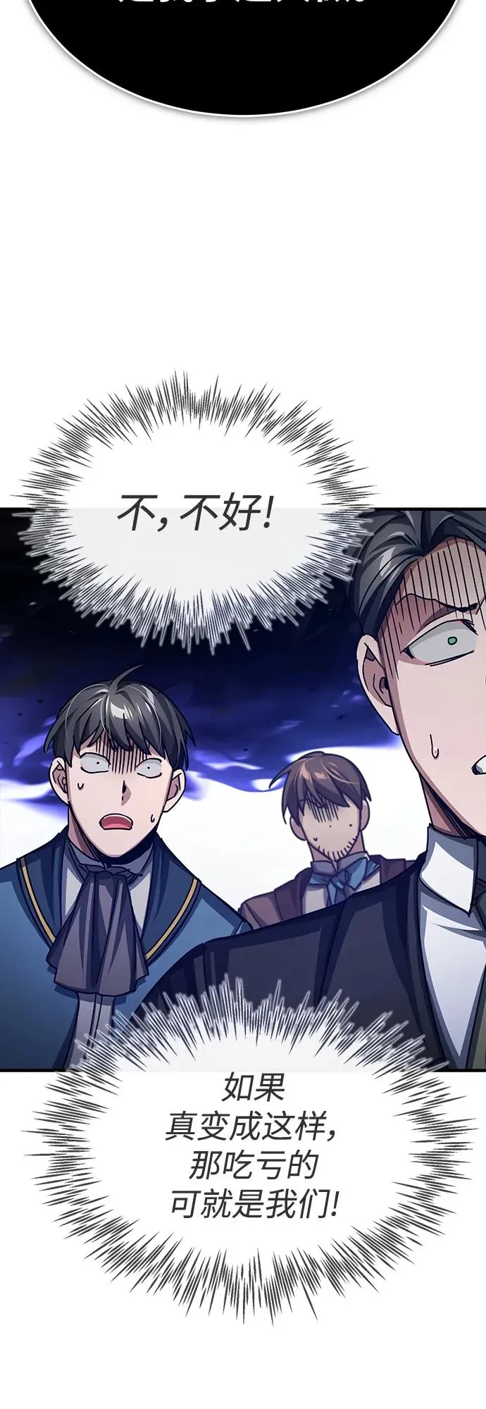 [第79话] 初次挑衅 第20页
