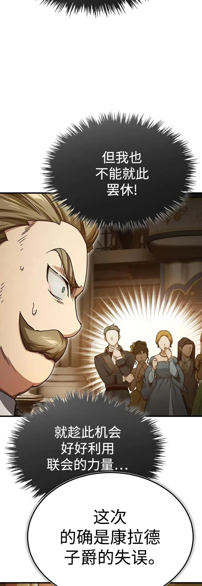 [第79话] 初次挑衅 第23页