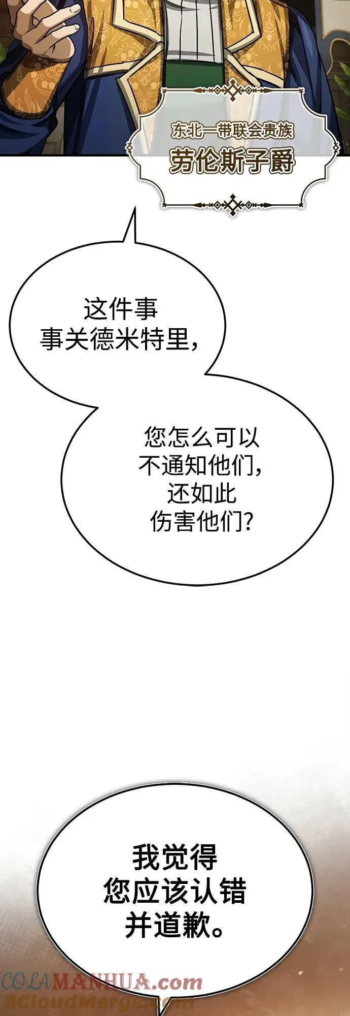 [第79话] 初次挑衅 第25页