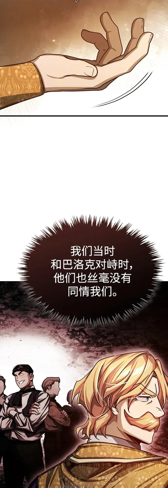 [第79话] 初次挑衅 第26页