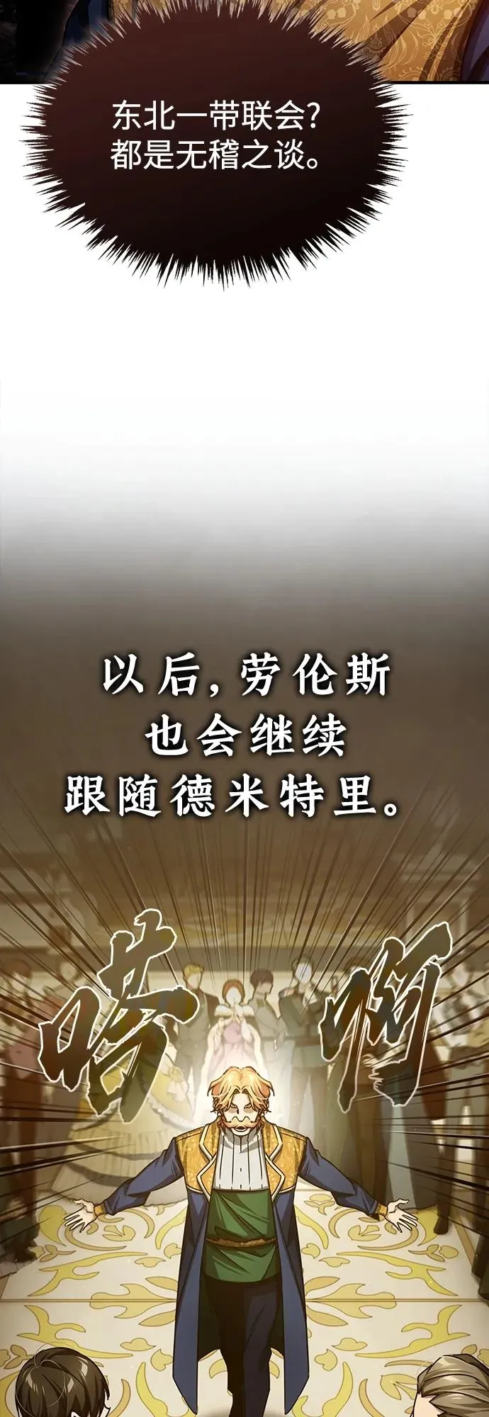 [第79话] 初次挑衅 第27页