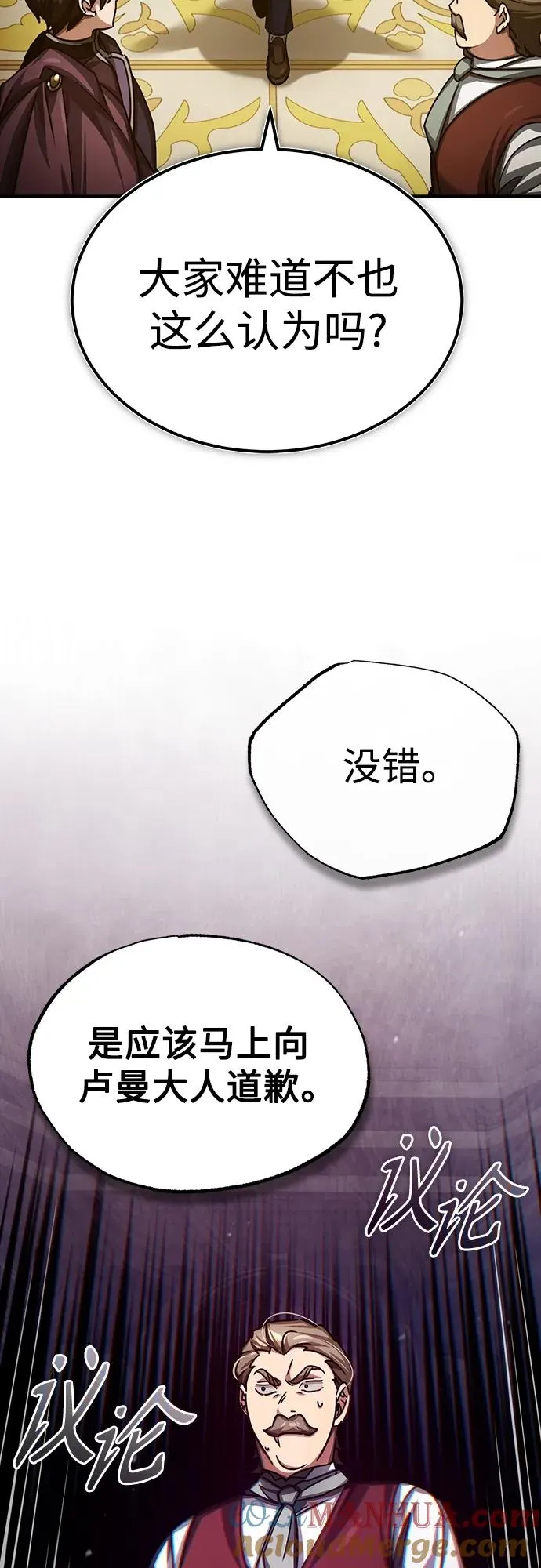 [第79话] 初次挑衅 第28页