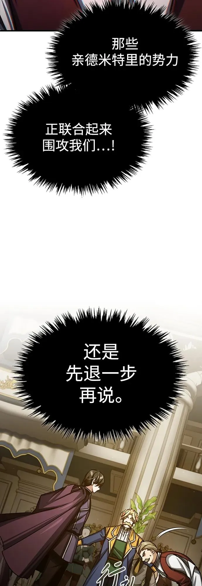 [第79话] 初次挑衅 第30页