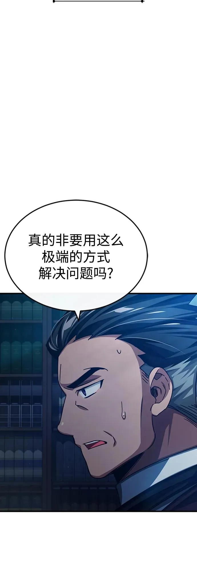 [第79话] 初次挑衅 第32页
