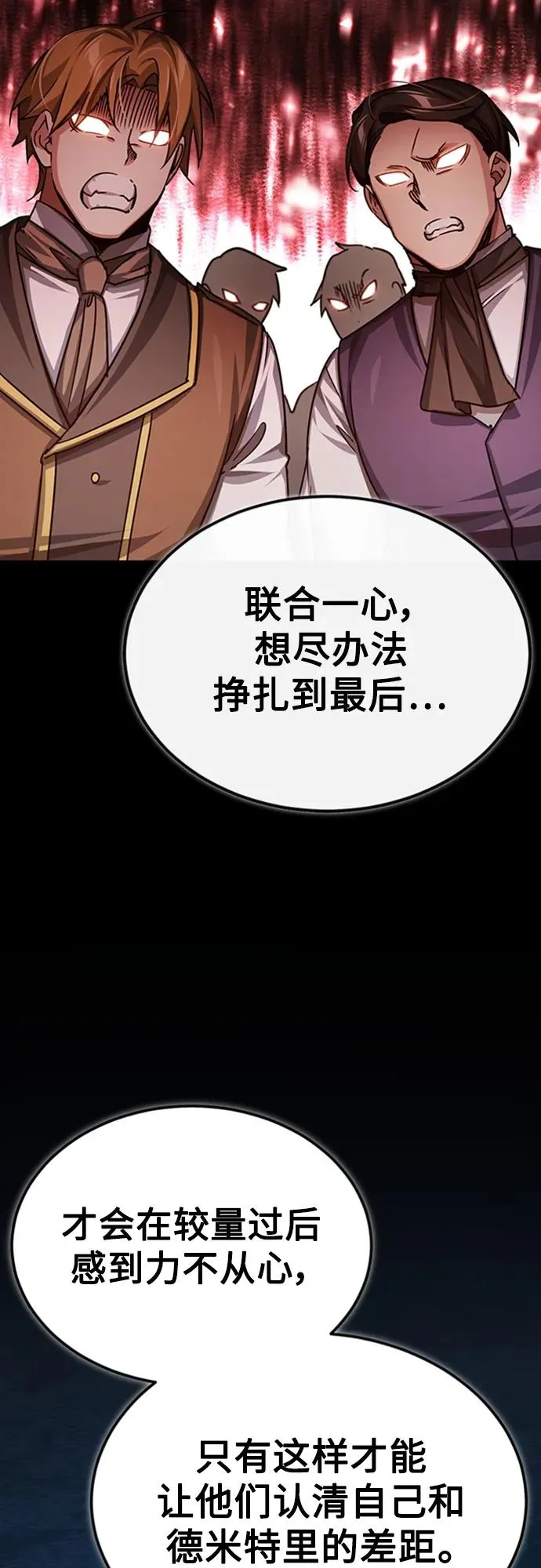 [第79话] 初次挑衅 第35页