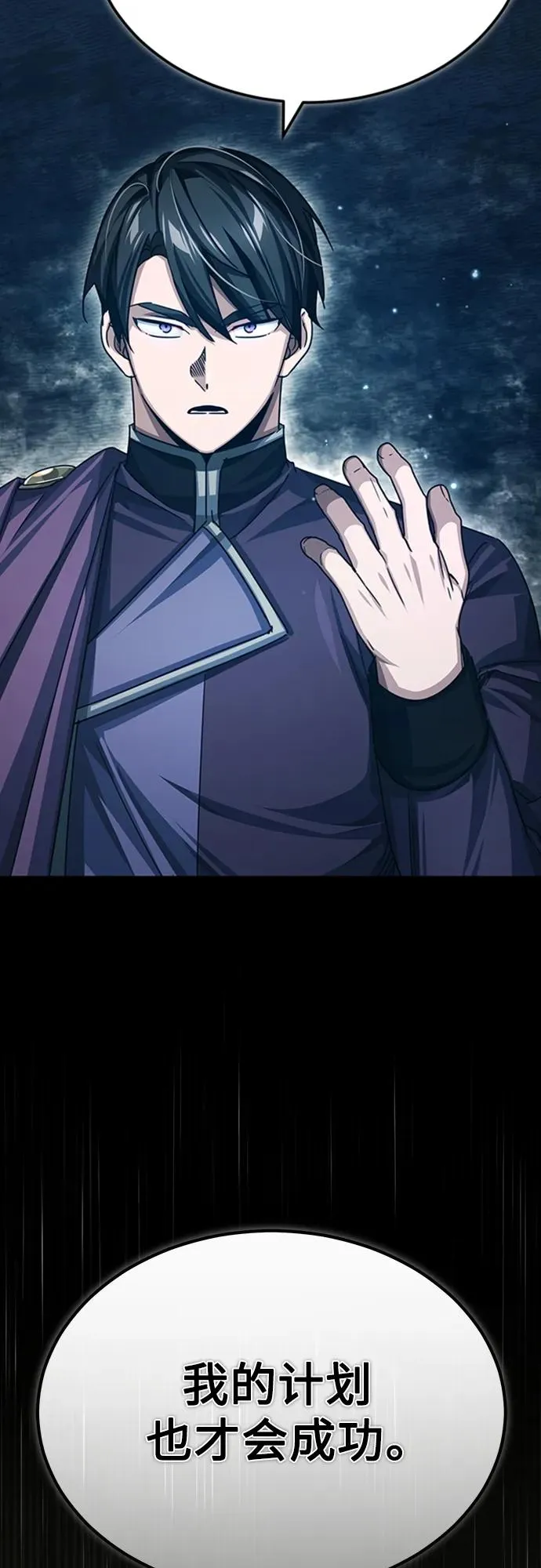 [第79话] 初次挑衅 第36页