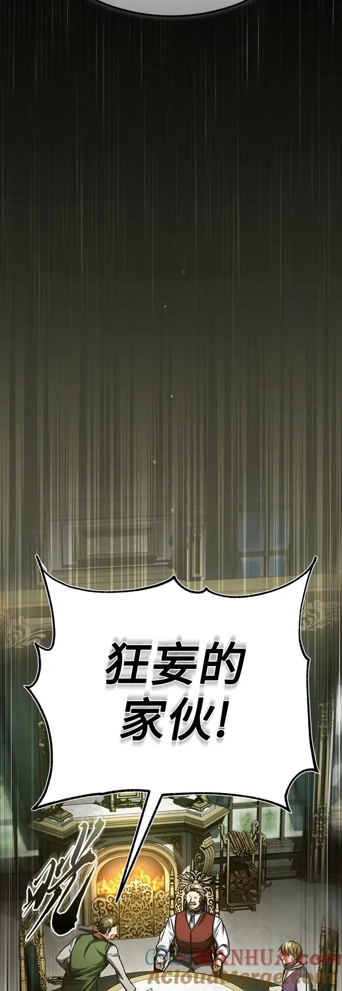 [第79话] 初次挑衅 第37页