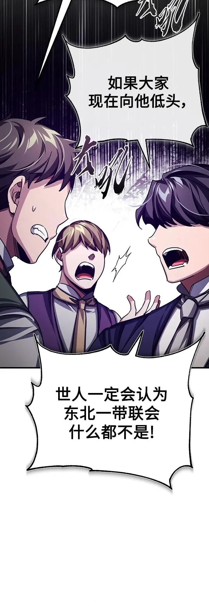 [第79话] 初次挑衅 第39页