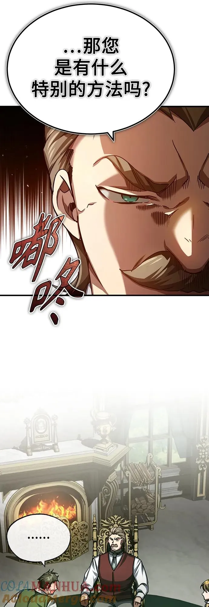 [第79话] 初次挑衅 第40页