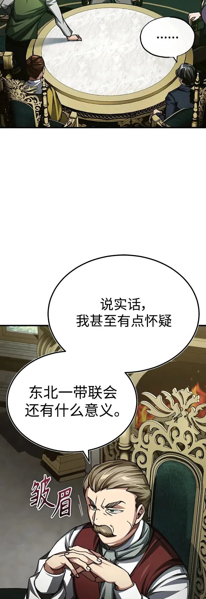 [第79话] 初次挑衅 第41页