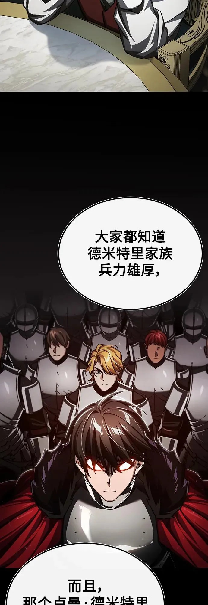 [第79话] 初次挑衅 第42页