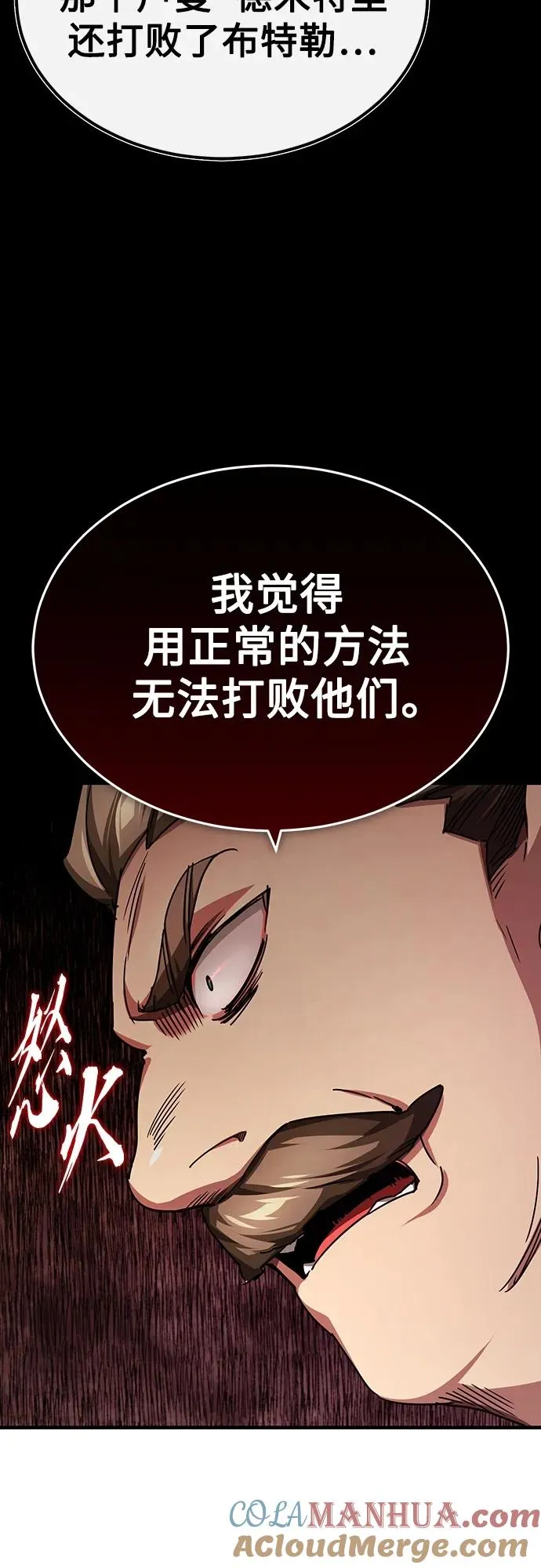 [第79话] 初次挑衅 第43页