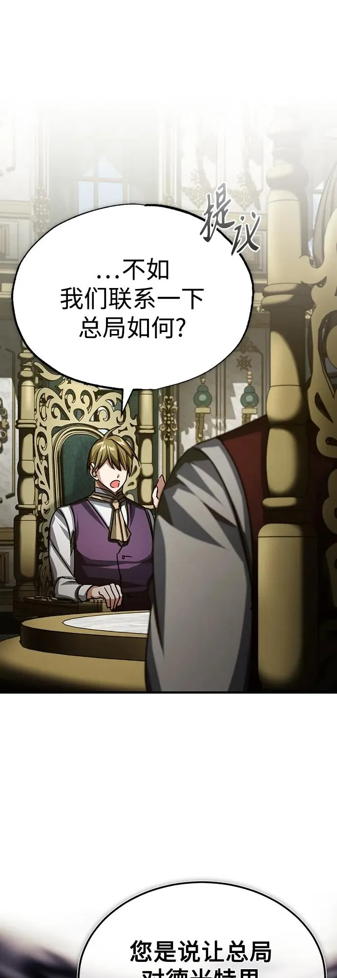 [第79话] 初次挑衅 第44页