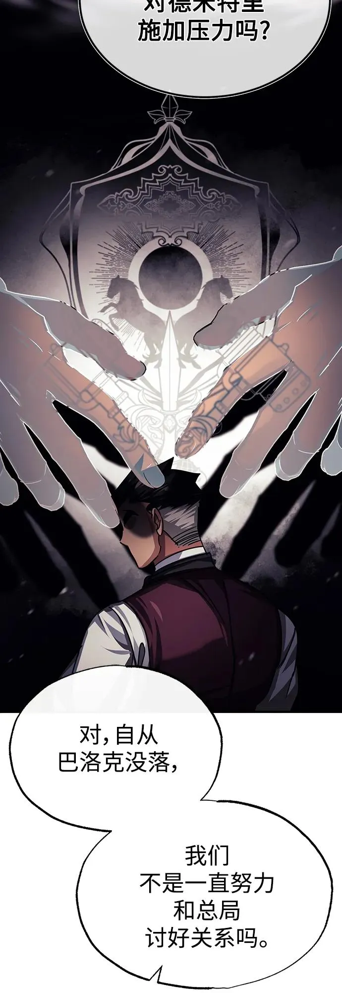 [第79话] 初次挑衅 第45页