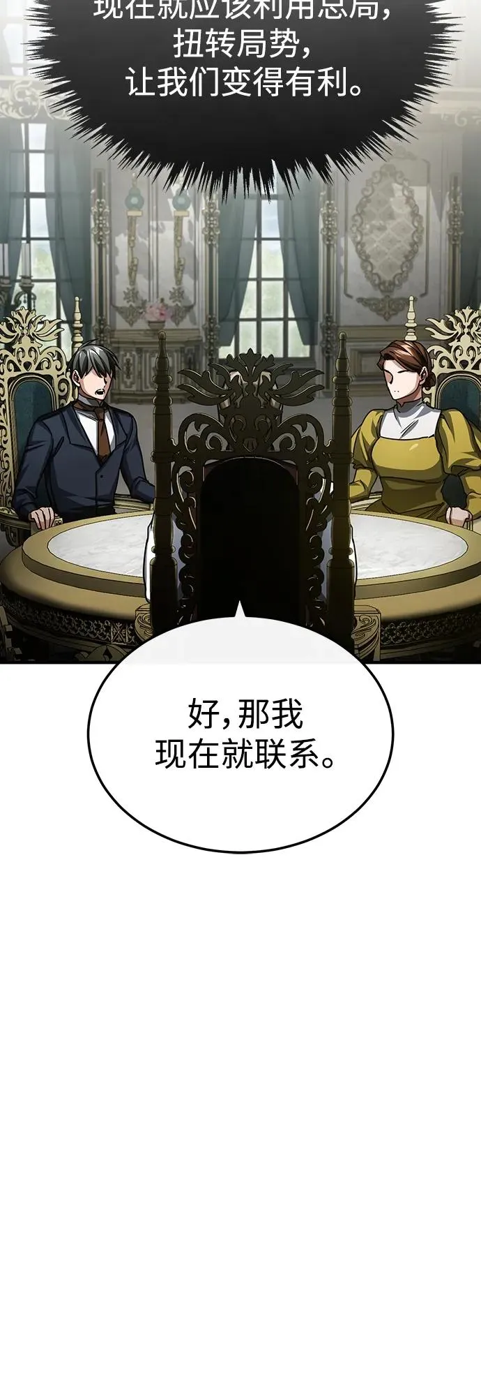 [第79话] 初次挑衅 第47页