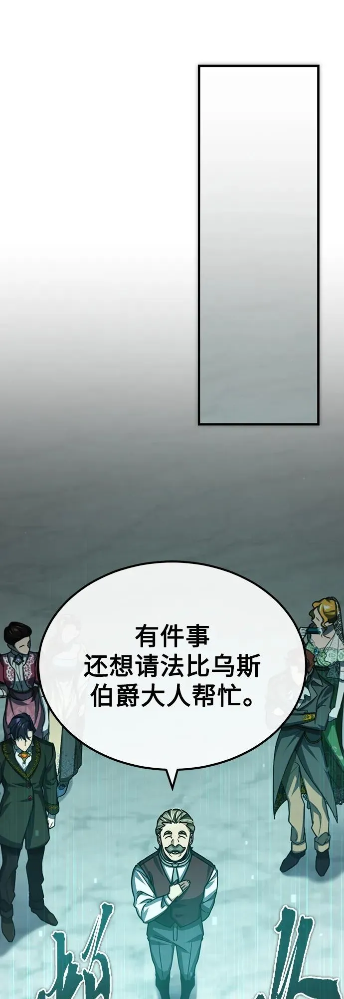 [第79话] 初次挑衅 第48页