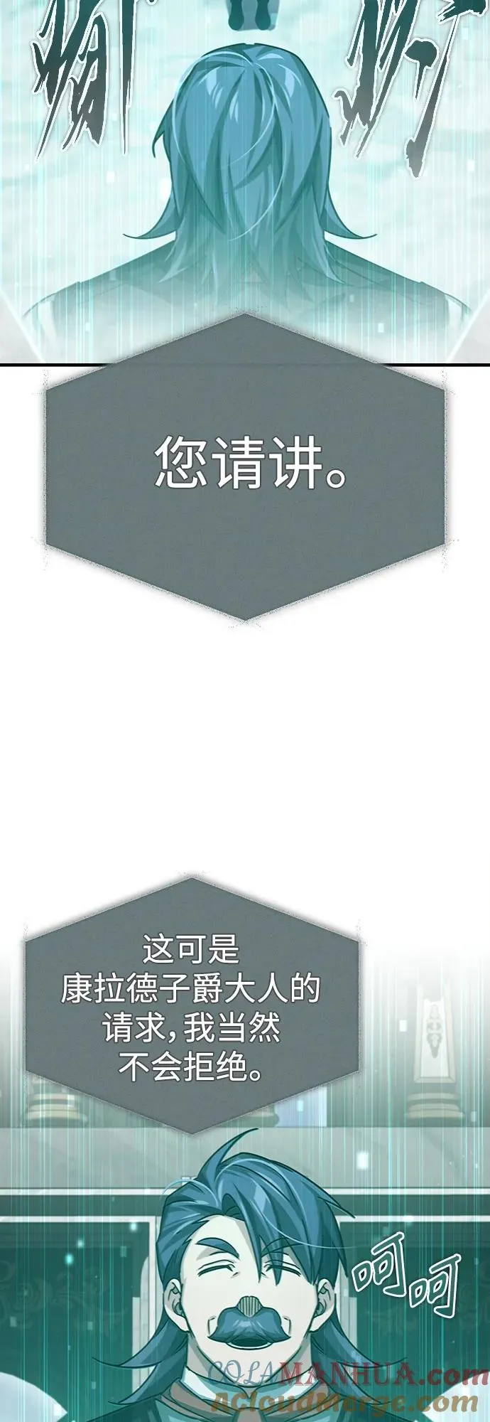 [第79话] 初次挑衅 第49页