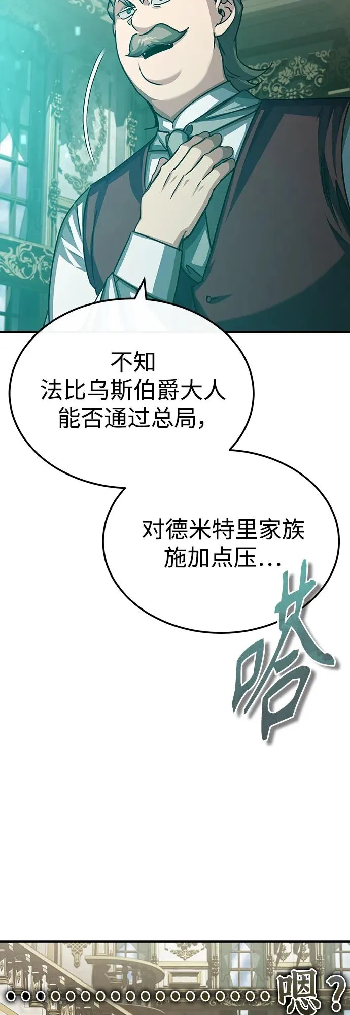 [第79话] 初次挑衅 第51页