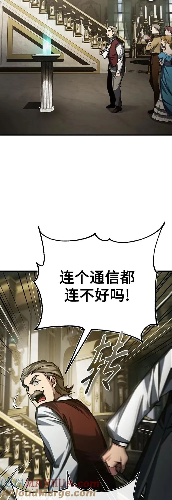 [第79话] 初次挑衅 第52页