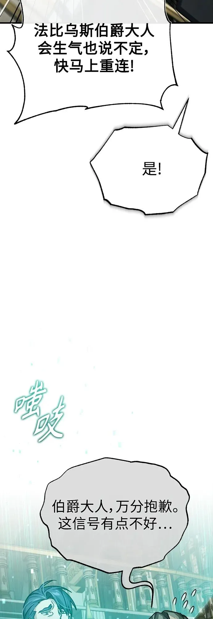 [第79话] 初次挑衅 第53页