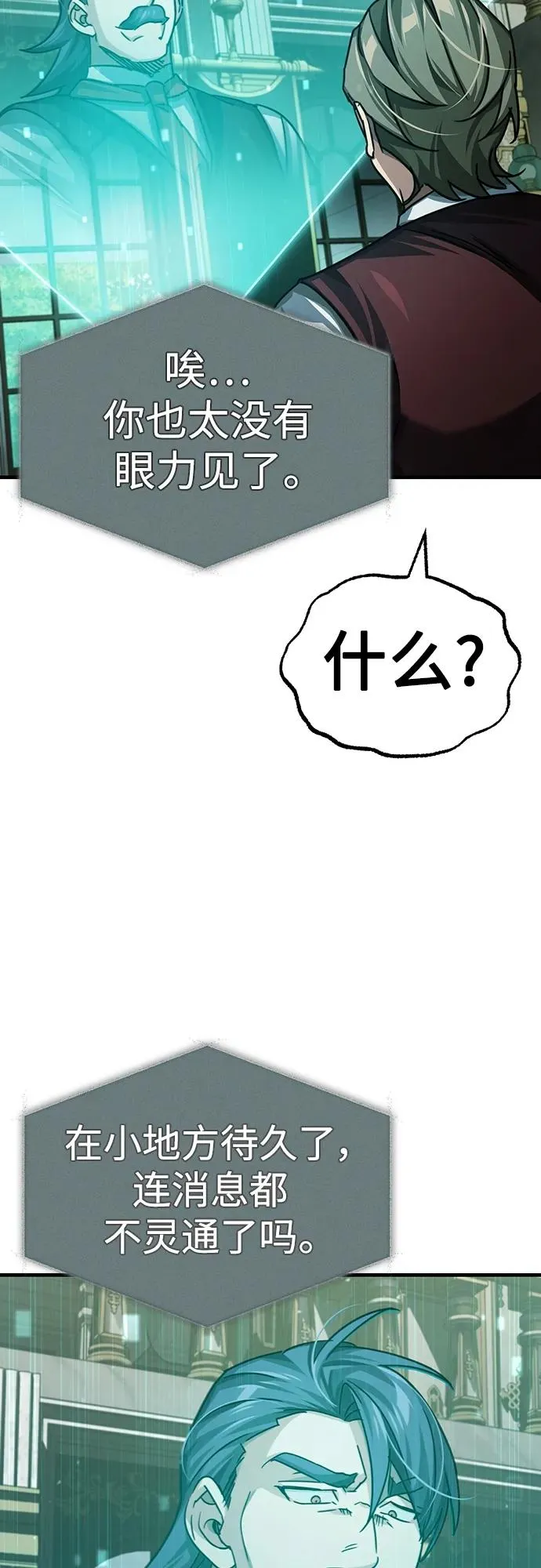 [第79话] 初次挑衅 第54页