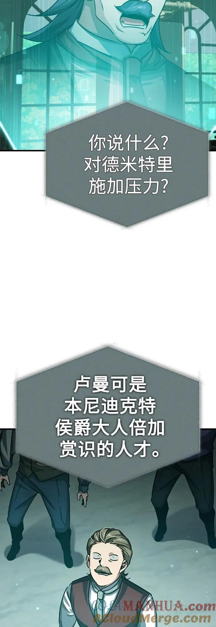 [第79话] 初次挑衅 第55页