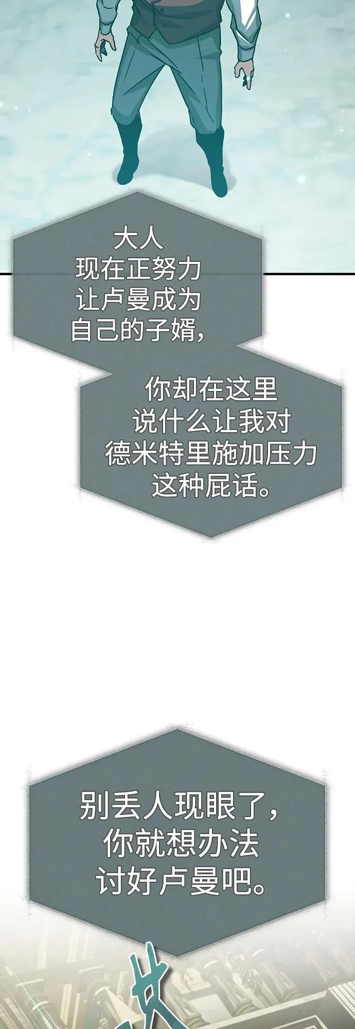 [第79话] 初次挑衅 第56页
