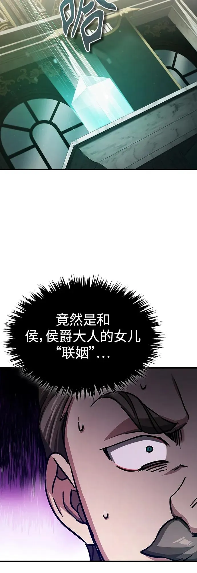 [第79话] 初次挑衅 第57页