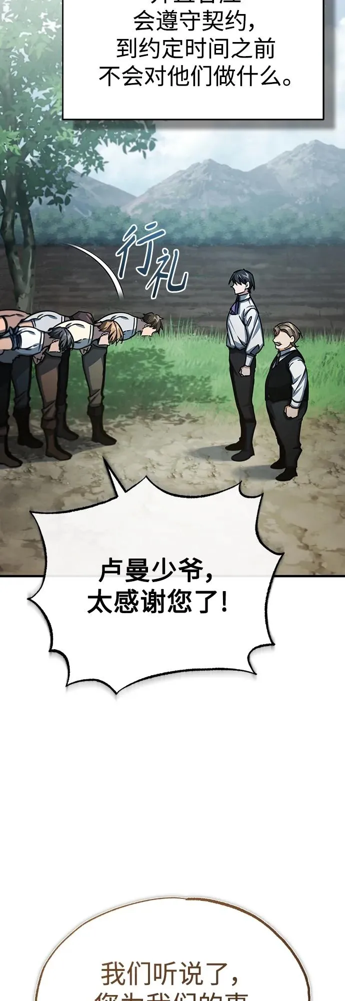 [第79话] 初次挑衅 第60页