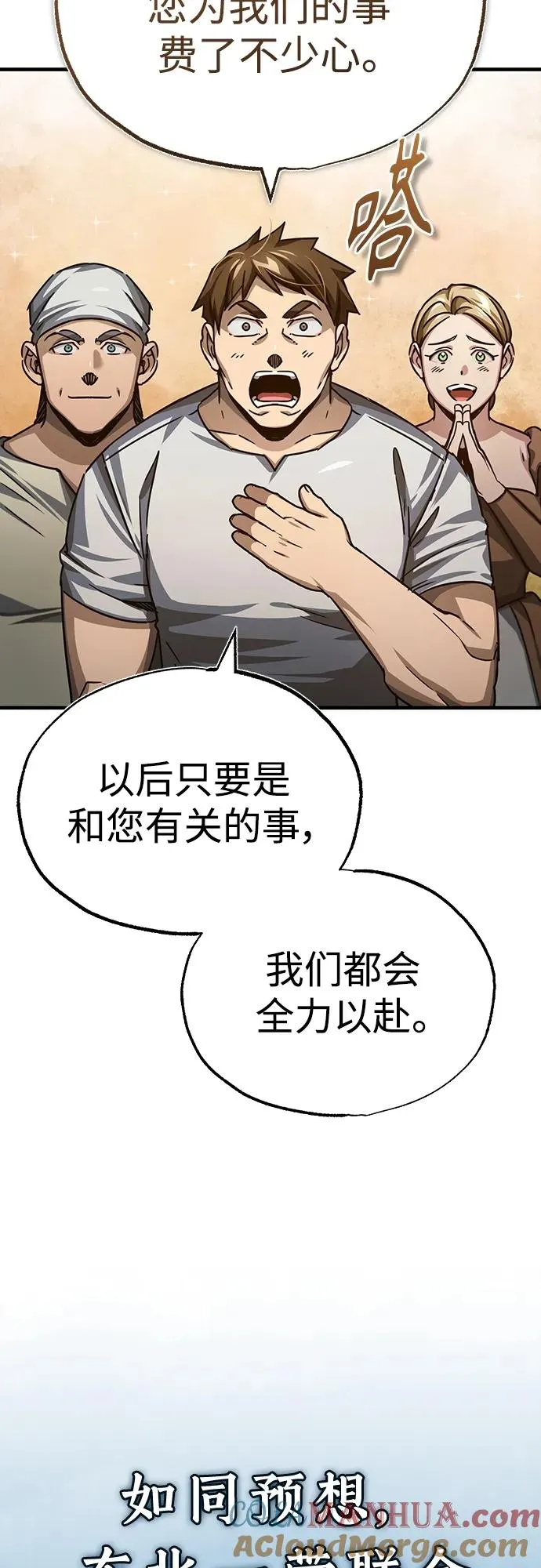 [第79话] 初次挑衅 第61页