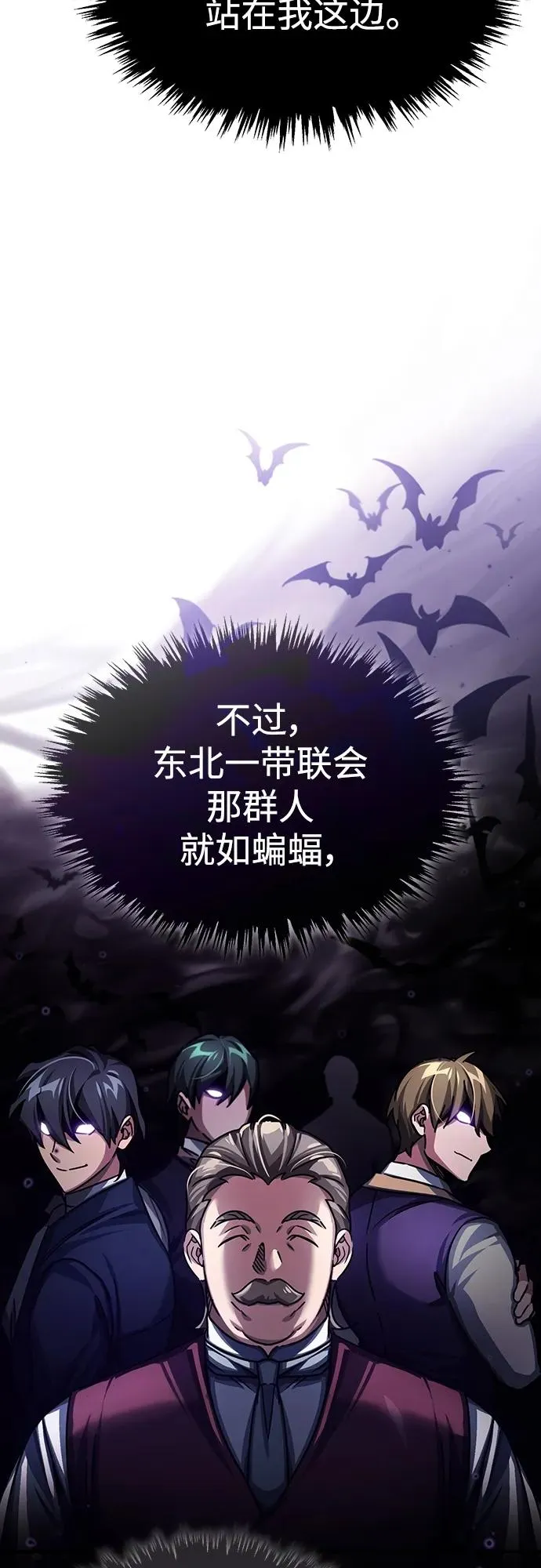 [第79话] 初次挑衅 第63页