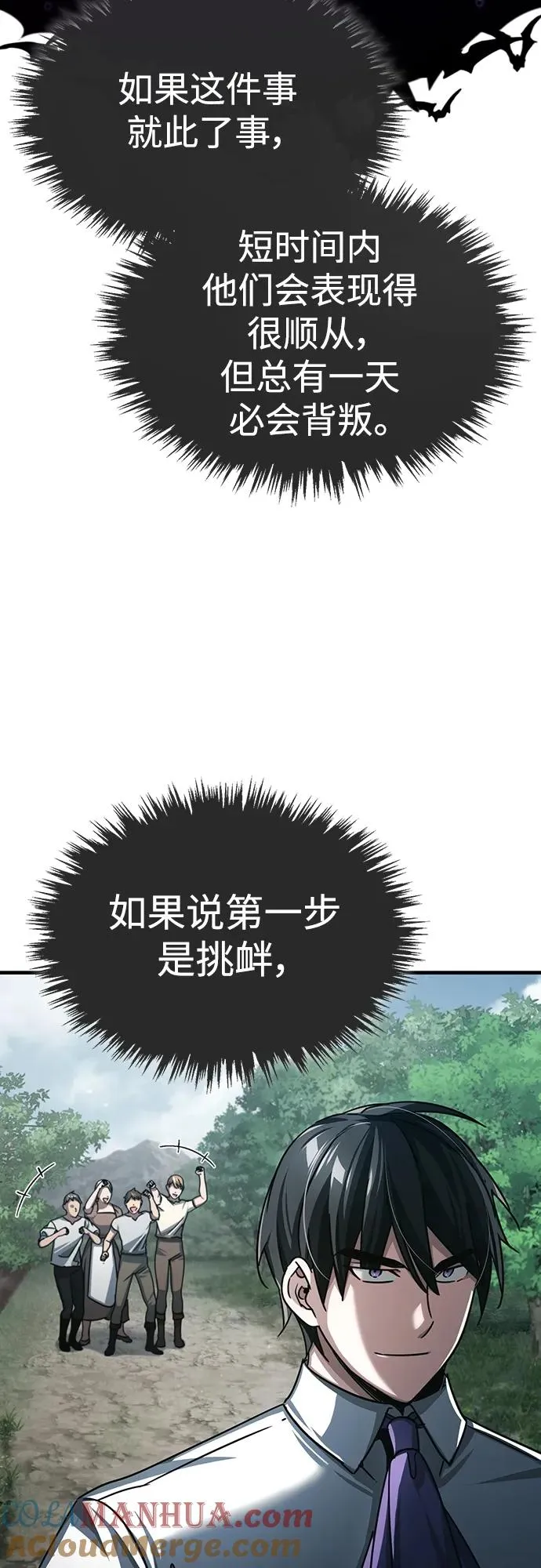 [第79话] 初次挑衅 第64页