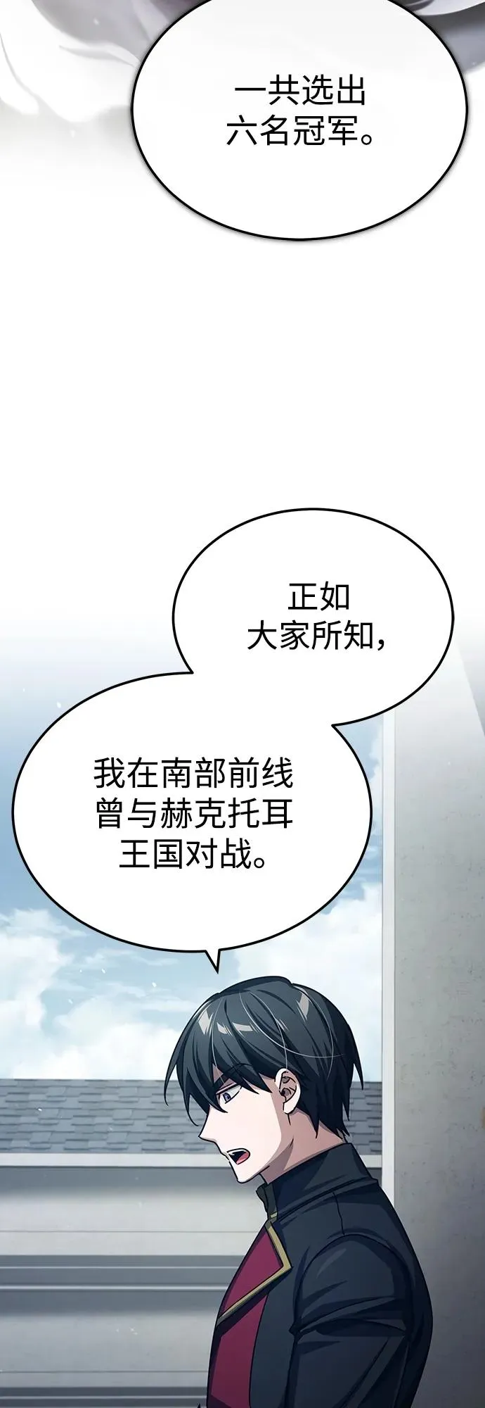 [第79话] 初次挑衅 第68页