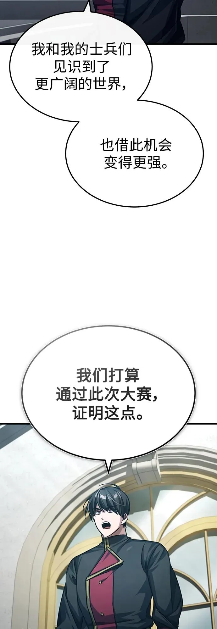 [第79话] 初次挑衅 第69页