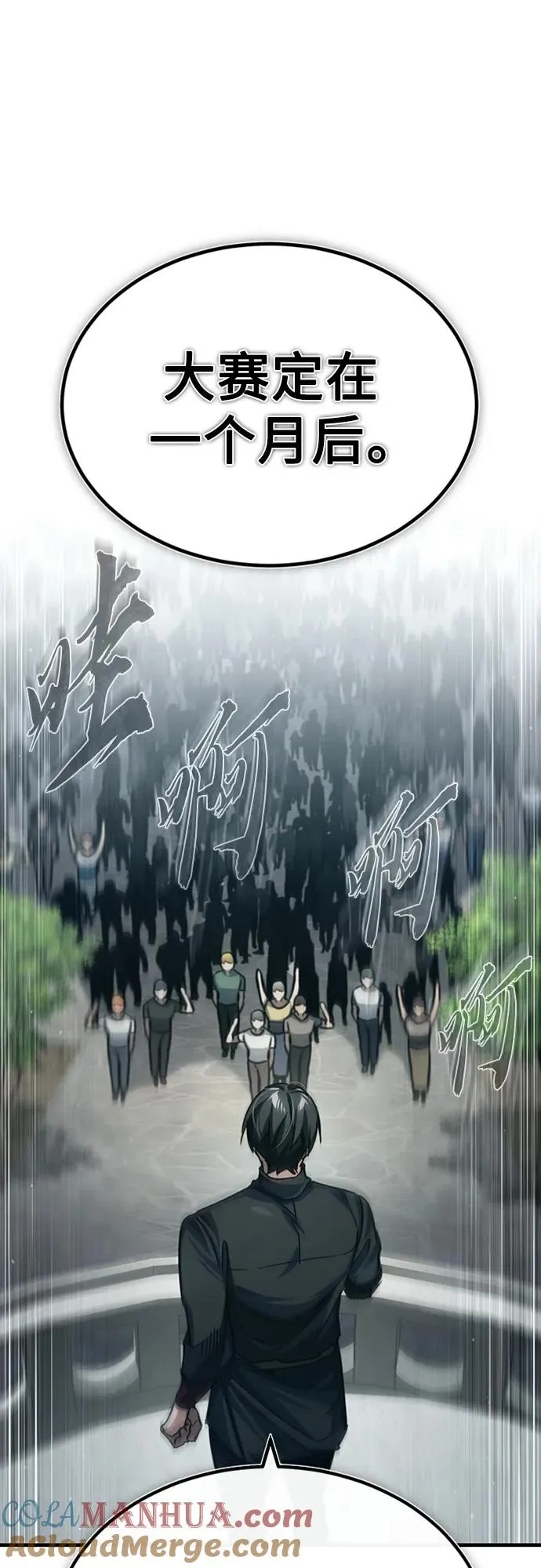 [第79话] 初次挑衅 第73页