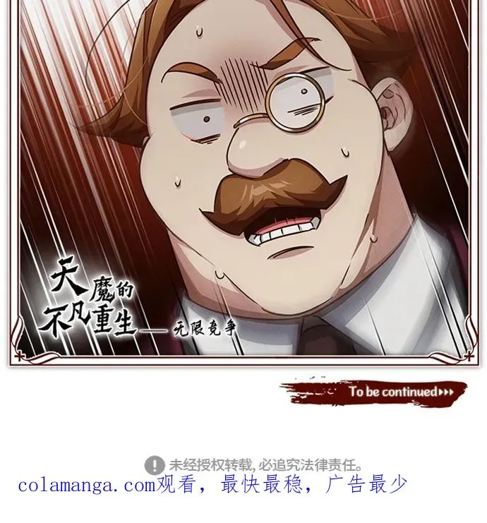 [第79话] 初次挑衅 第75页