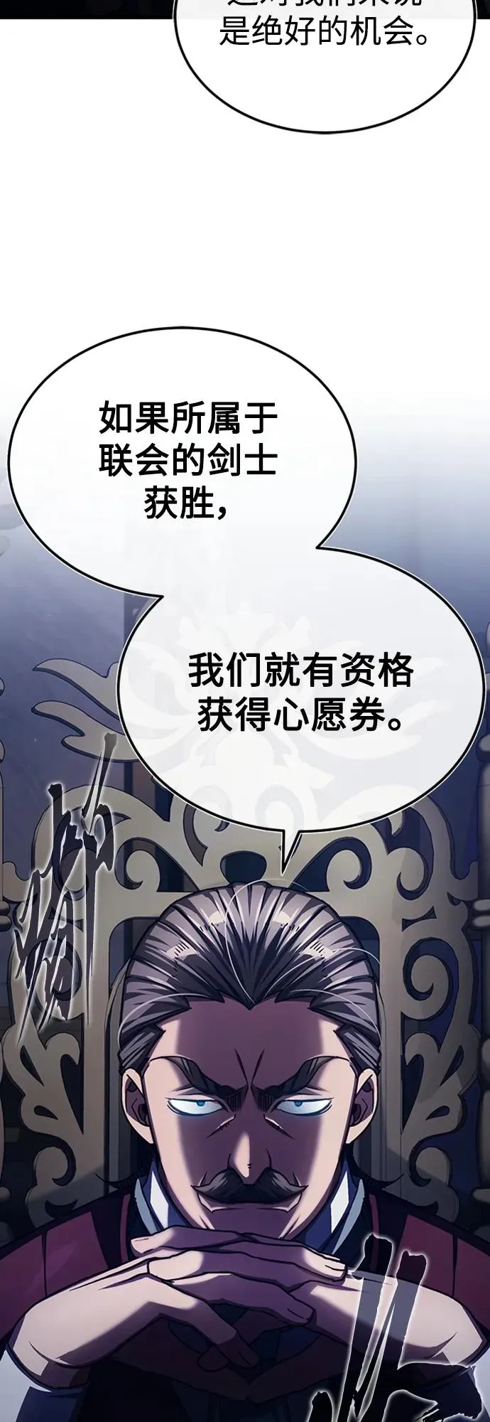[第80话] 无限竞争 第3页