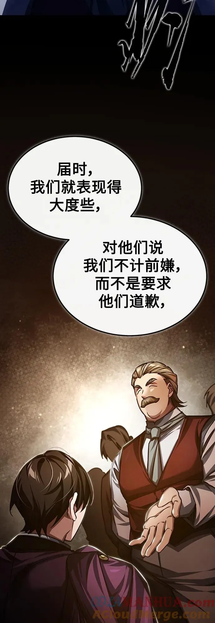 [第80话] 无限竞争 第4页