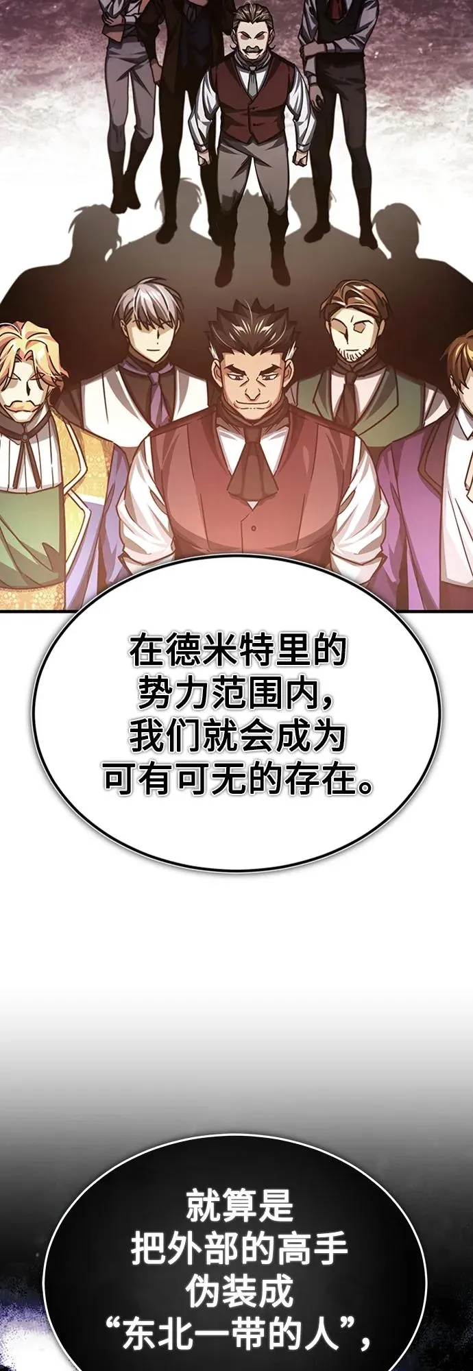 [第80话] 无限竞争 第14页