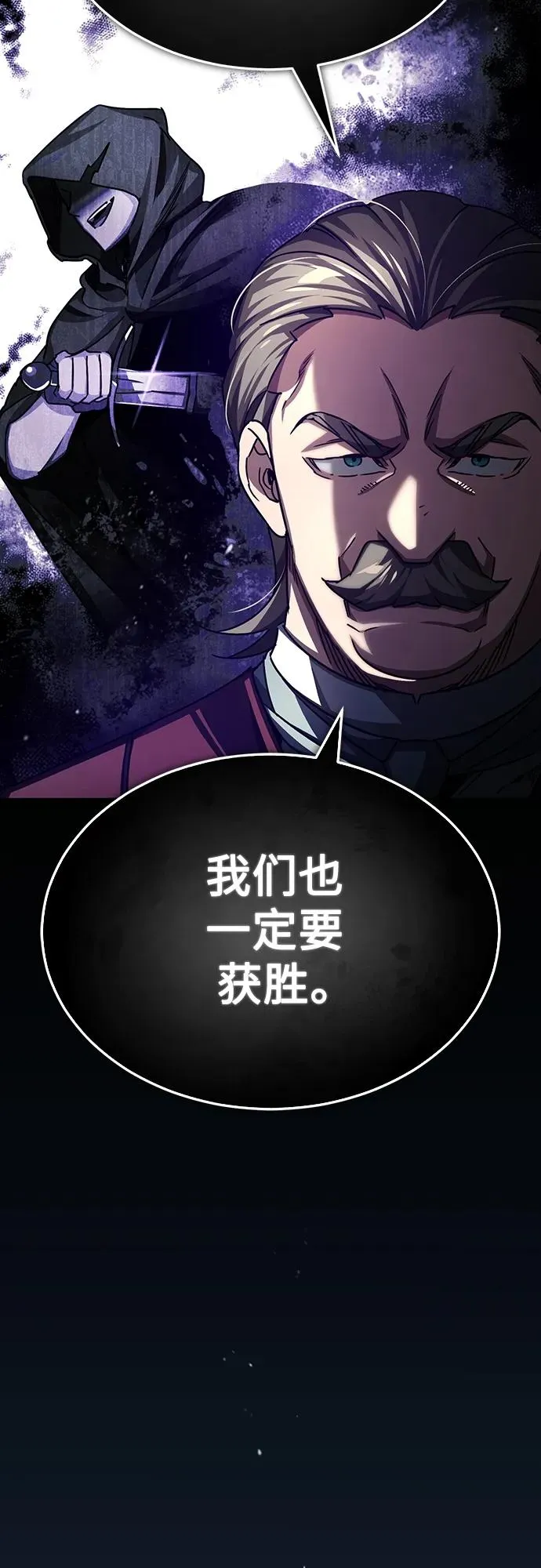 [第80话] 无限竞争 第15页