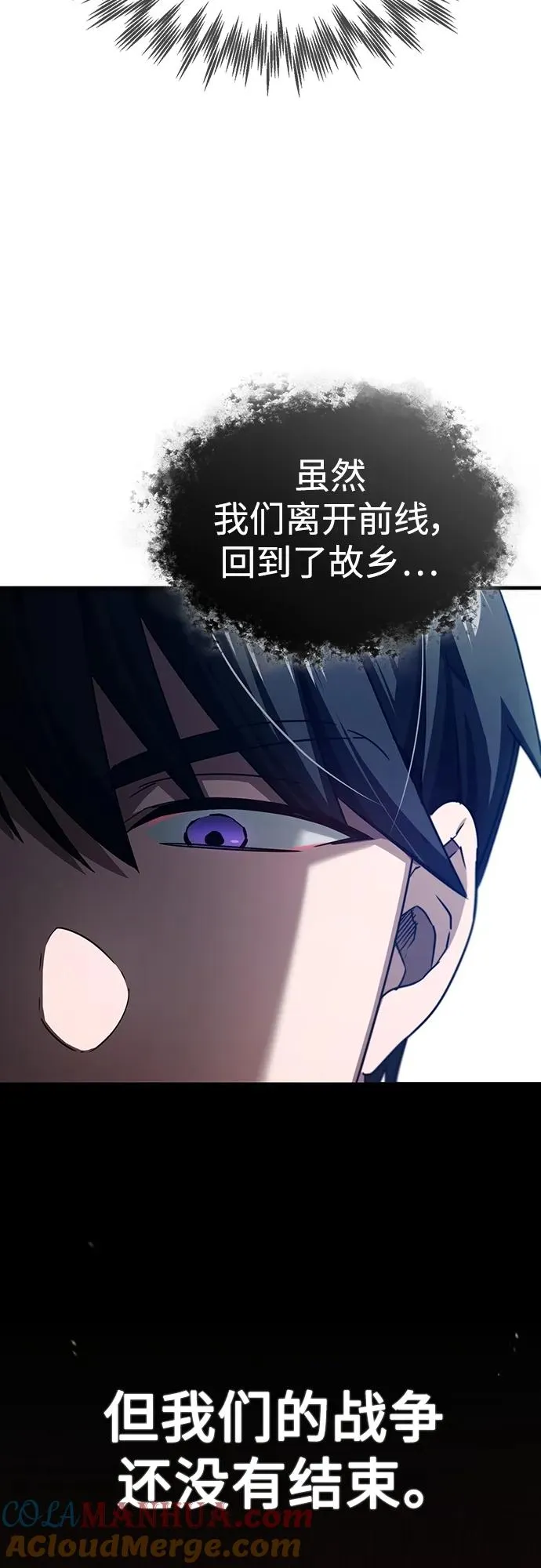 [第80话] 无限竞争 第19页