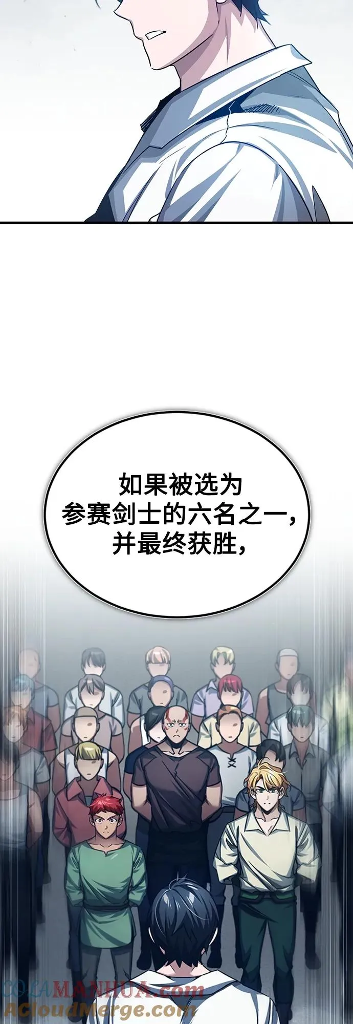 [第80话] 无限竞争 第22页